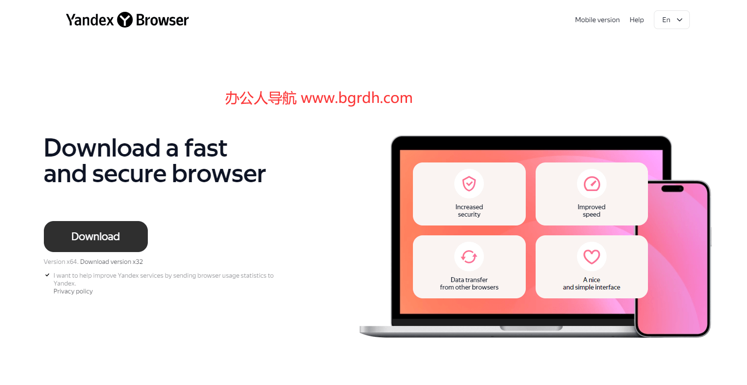 Yandex瀏覽器插圖 Yandex瀏覽器插圖