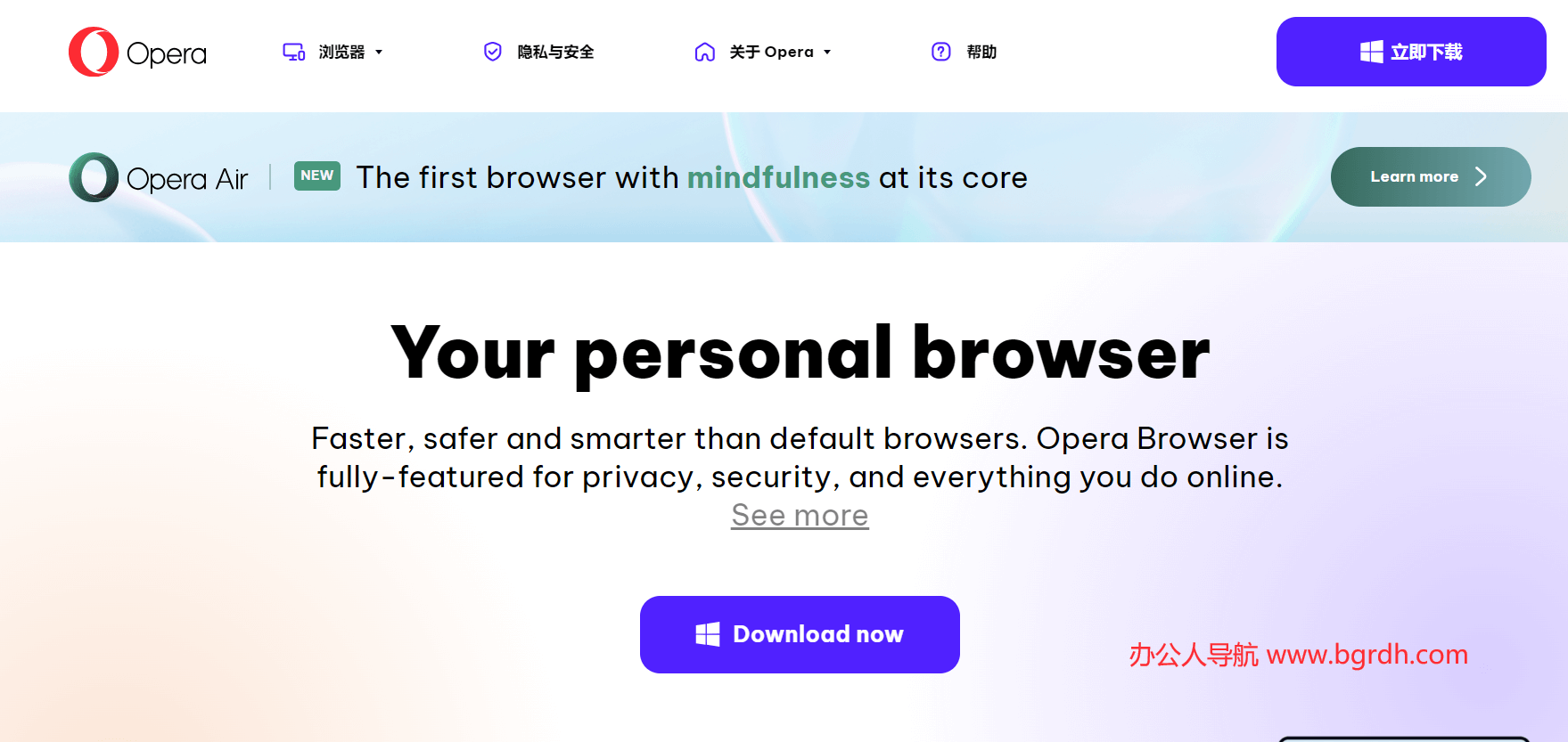 Opera瀏覽器插圖