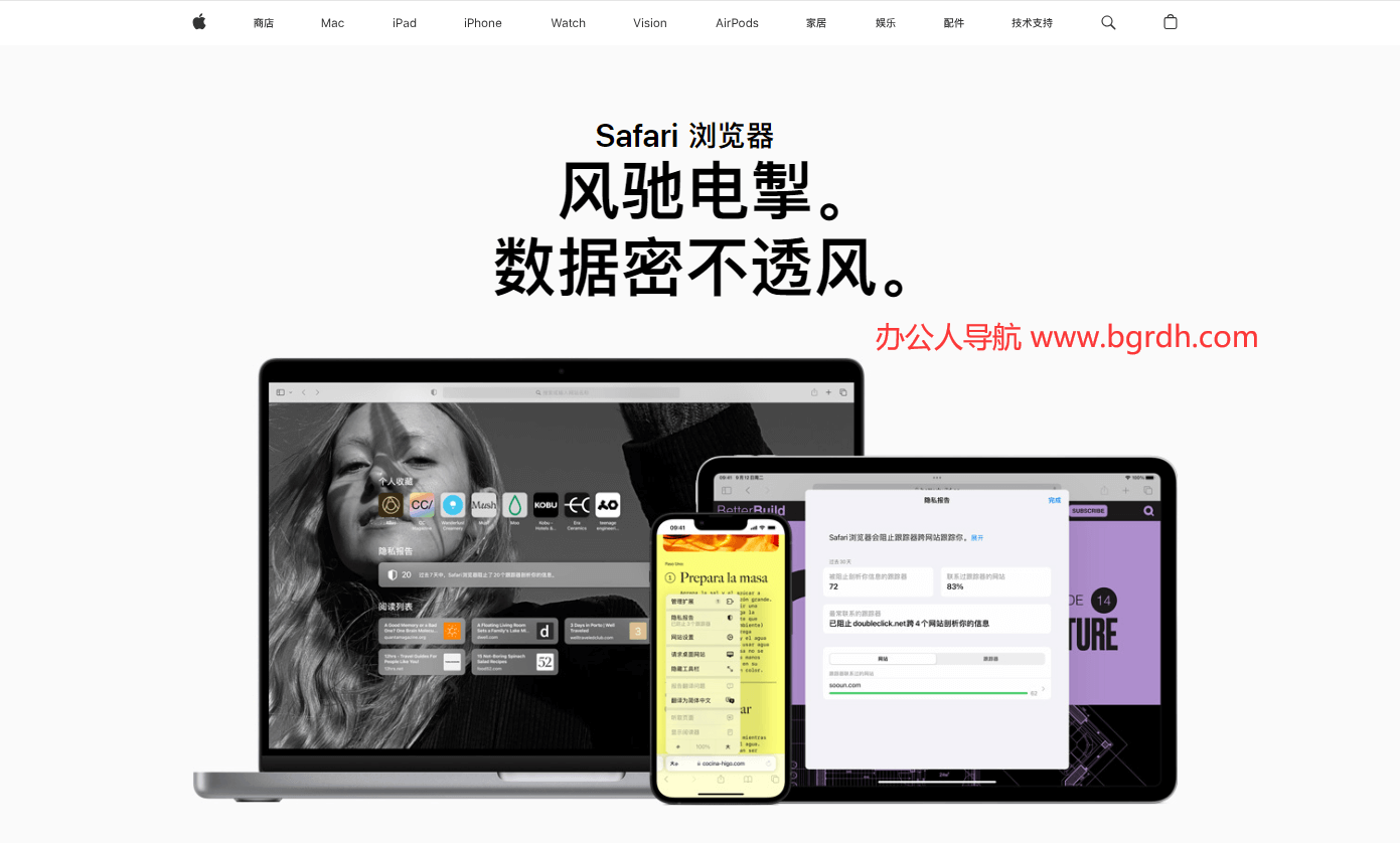 Safari瀏覽器插圖 Safari瀏覽器插圖