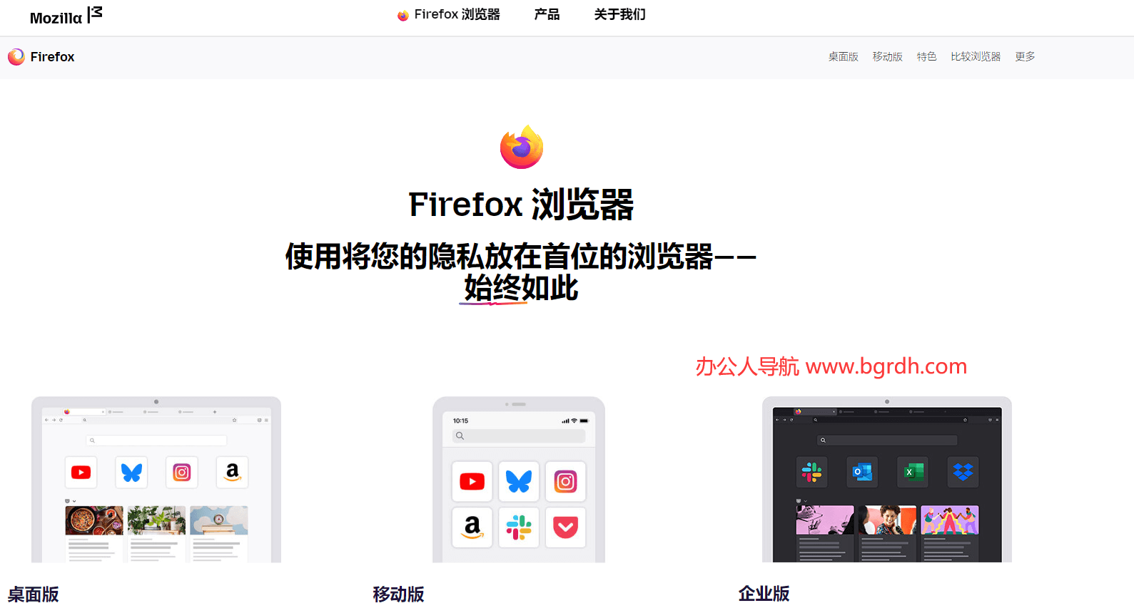 火狐瀏覽器插圖 火狐瀏覽器插圖