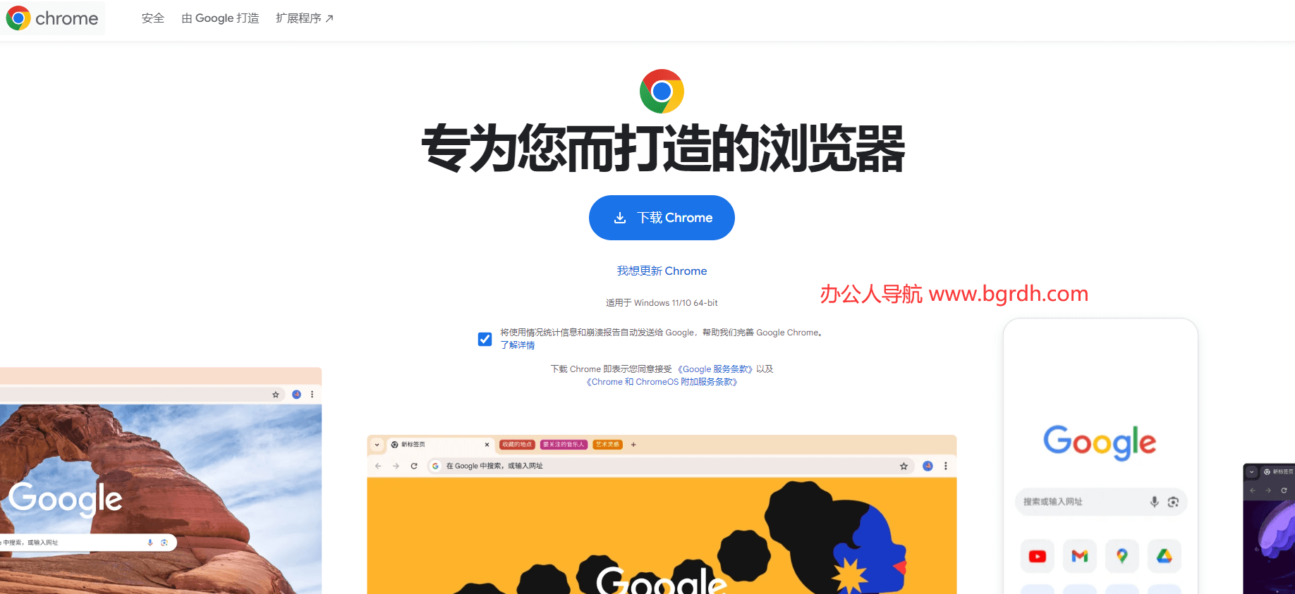 谷歌瀏覽器插圖1 谷歌瀏覽器插圖1