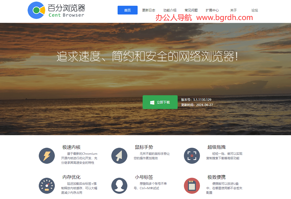 百分瀏覽器插圖 百分瀏覽器插圖