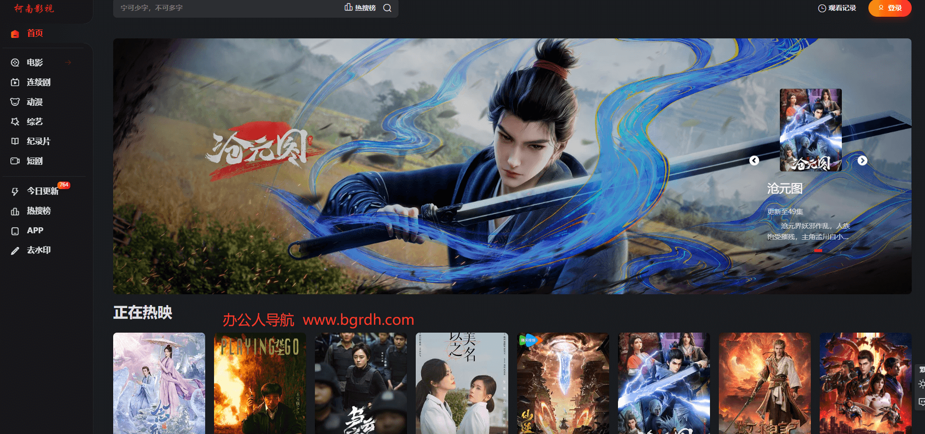 柯南電影網(wǎng)插圖