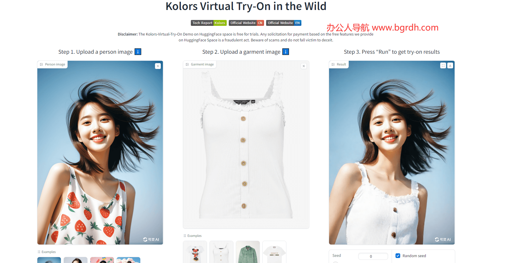 Kolors Virtual Try-On插圖1