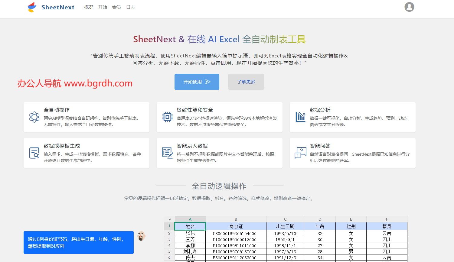 SheetNext表格插圖 SheetNext表格插圖