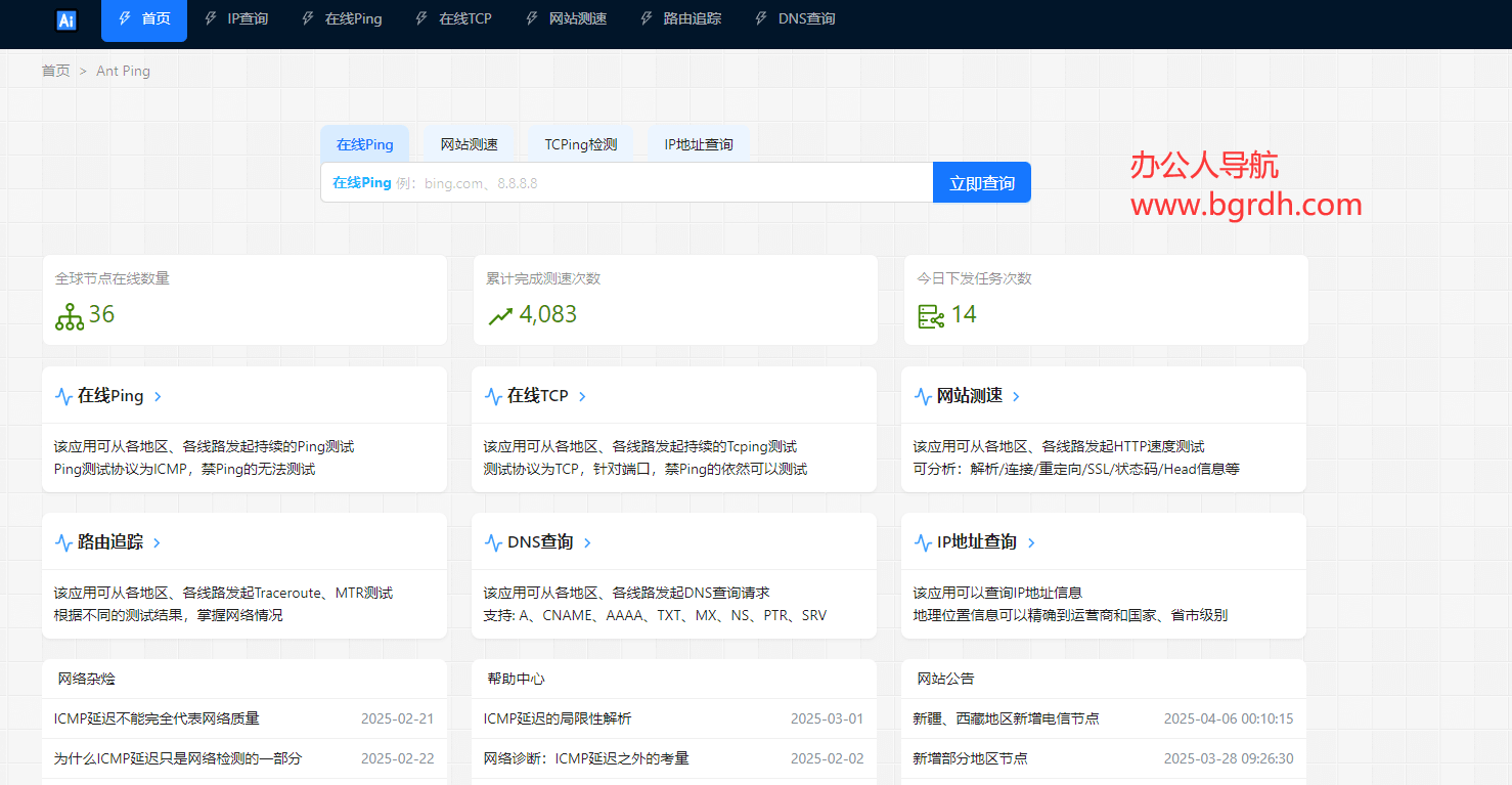 Ant Ping插圖 Ant Ping插圖