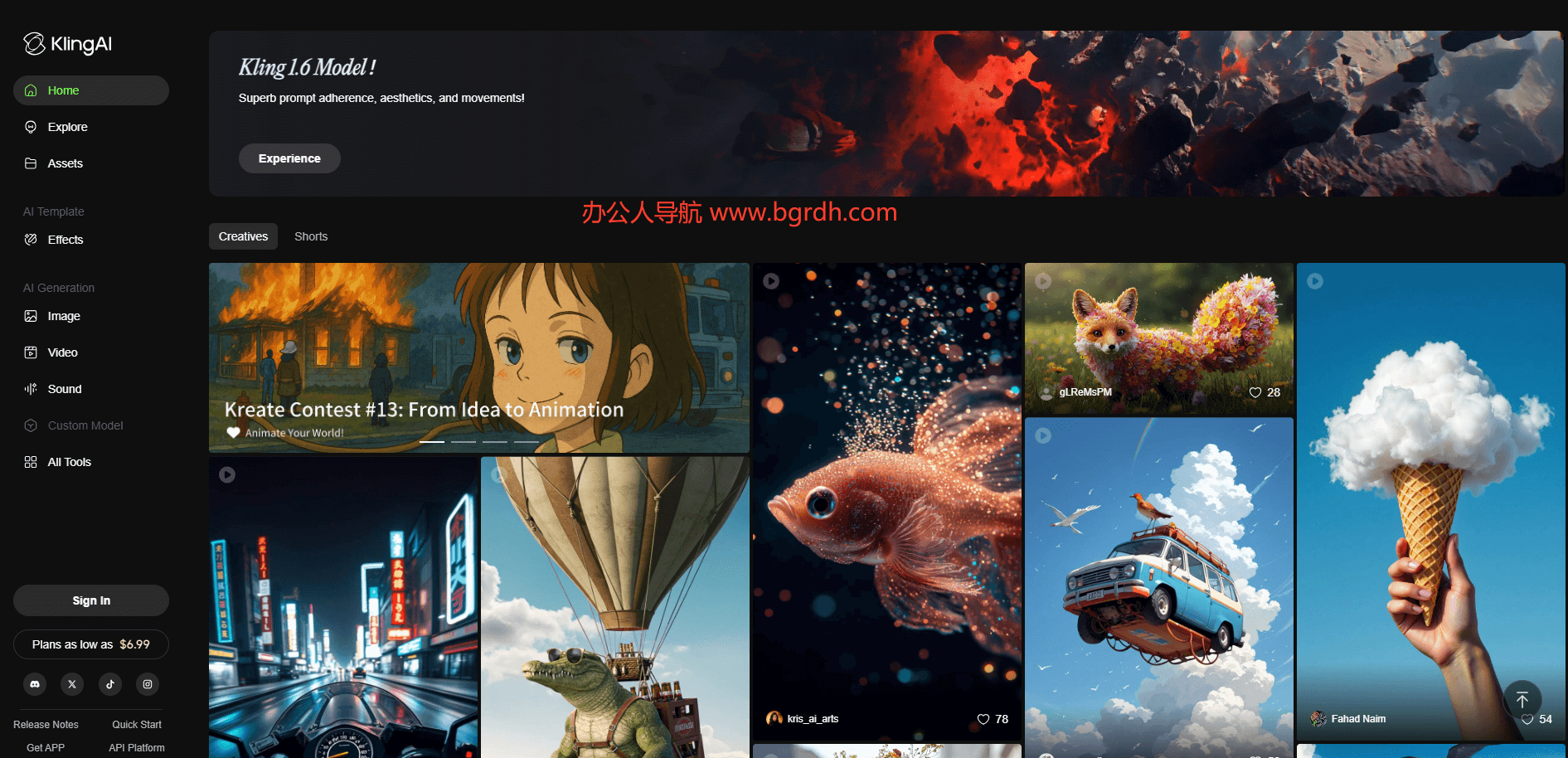 可靈AI國際版官網入口插圖