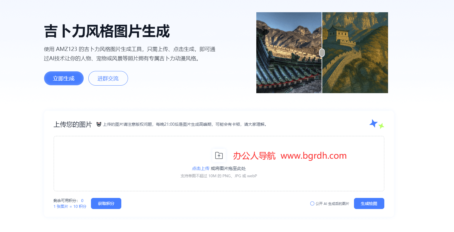 吉卜力風格圖片插圖 吉卜力風格圖片插圖