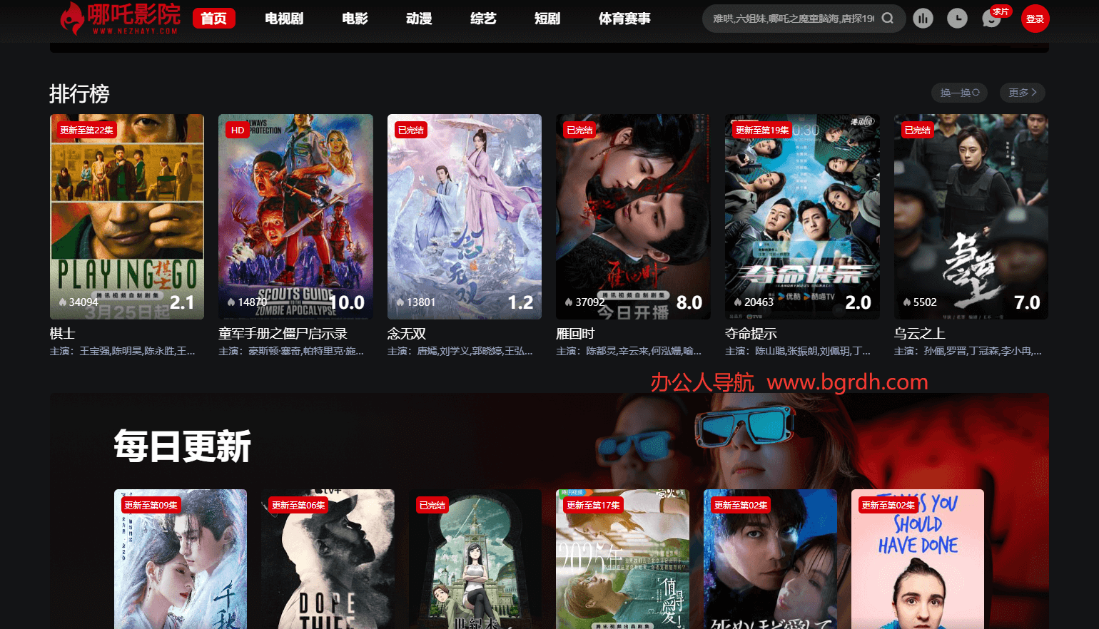 哪吒影院插圖 哪吒影院插圖