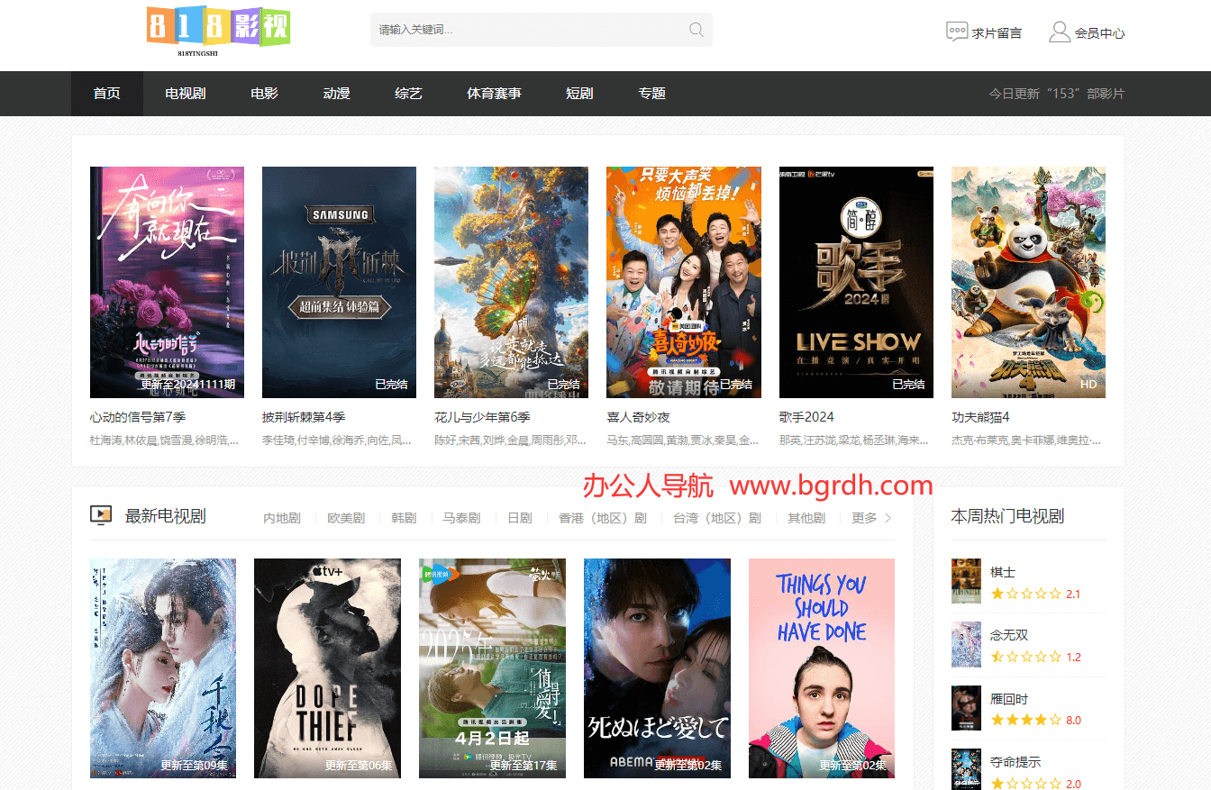 818影視插圖 818影視插圖