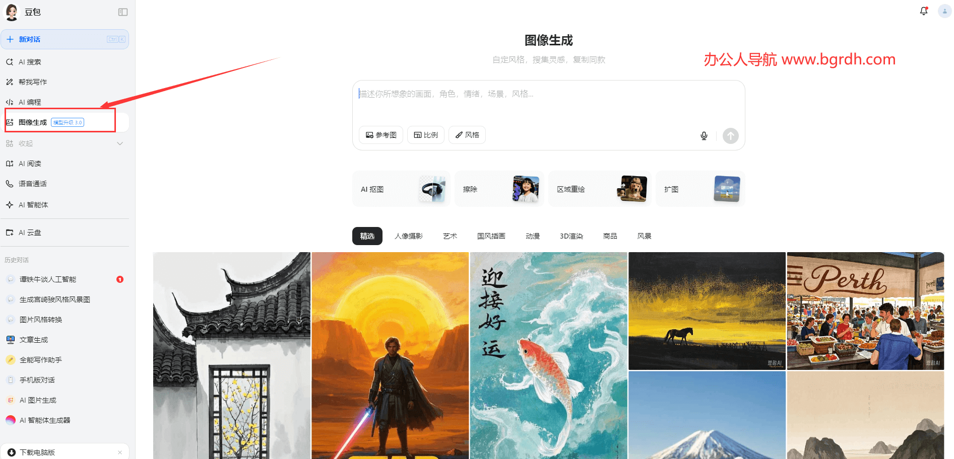 免費在線吉卜力風格圖片生成器:輕松打造宮崎駿動畫世界插圖2