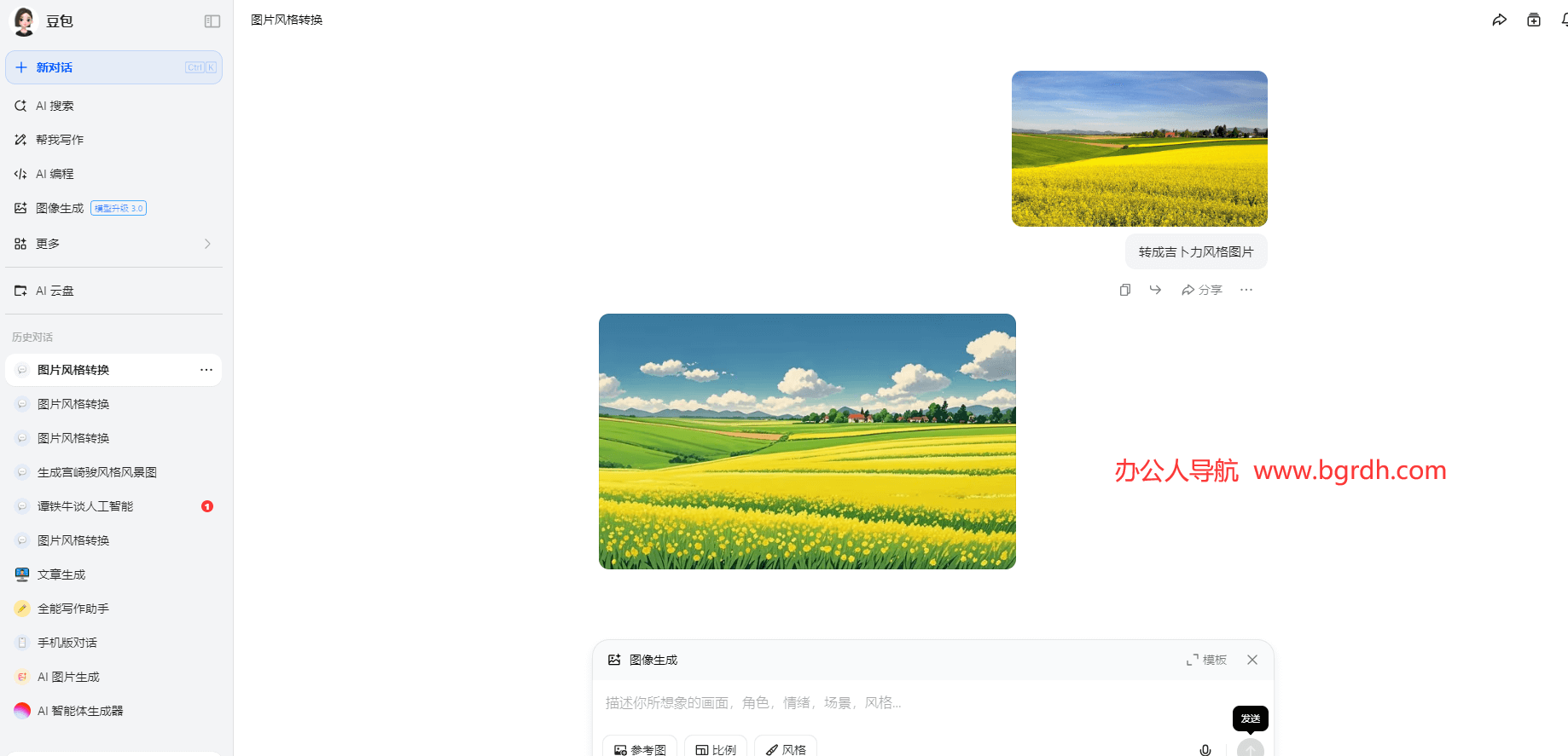 吉卜力風(fēng)格和宮崎駿風(fēng)格圖片生成方法插圖2