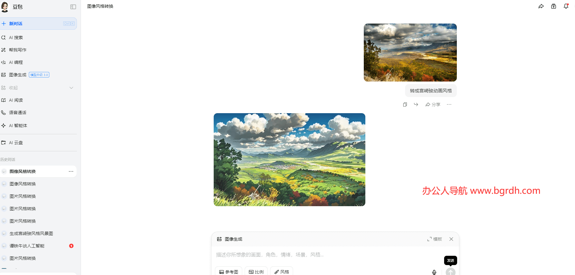 宮崎駿動畫風格圖片免費在線生成插圖2 宮崎駿動畫風格圖片免費在線生成插圖2