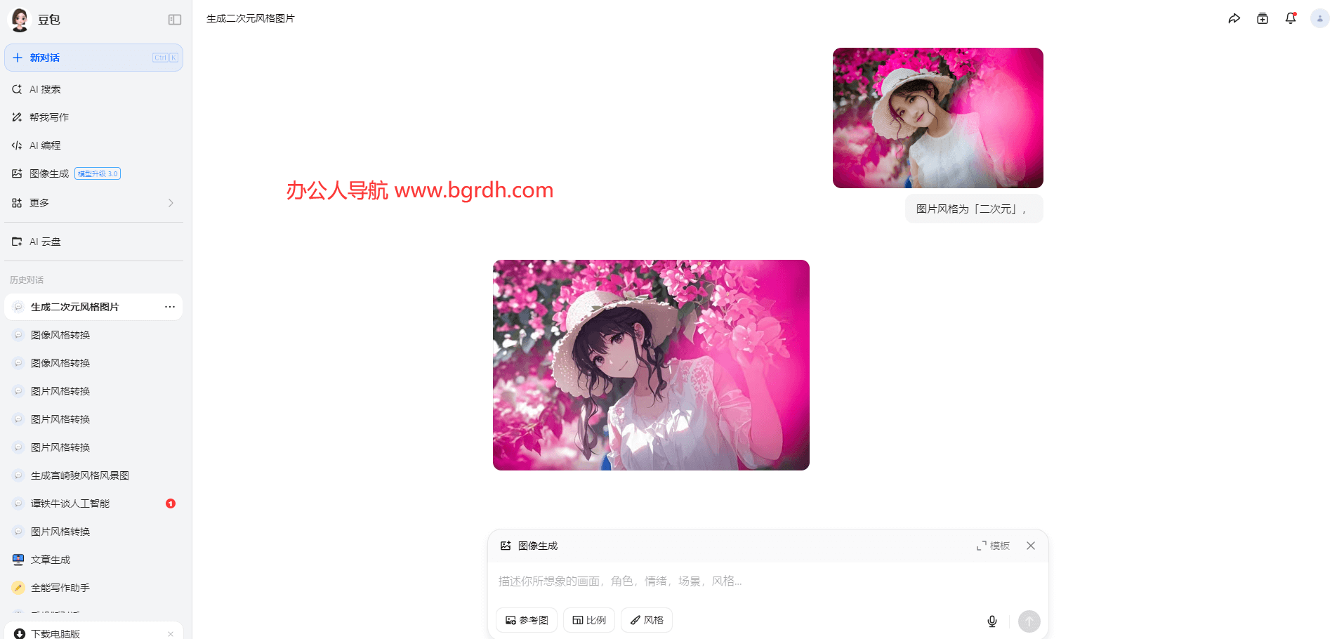 免費在線圖片風格轉換器-豆包AI插圖3