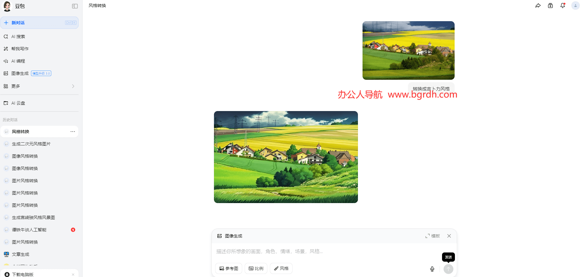 免費(fèi)AI圖片風(fēng)格轉(zhuǎn)換工具-豆包AI插圖3