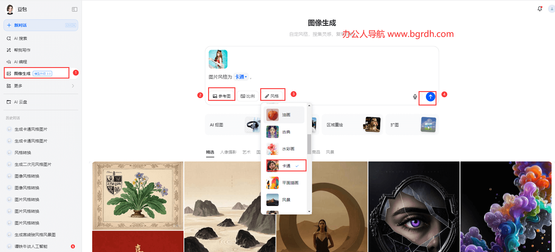 照片轉(zhuǎn)卡通效果免費(fèi)在線(xiàn)工具,轉(zhuǎn)卡通照片頭像插圖2