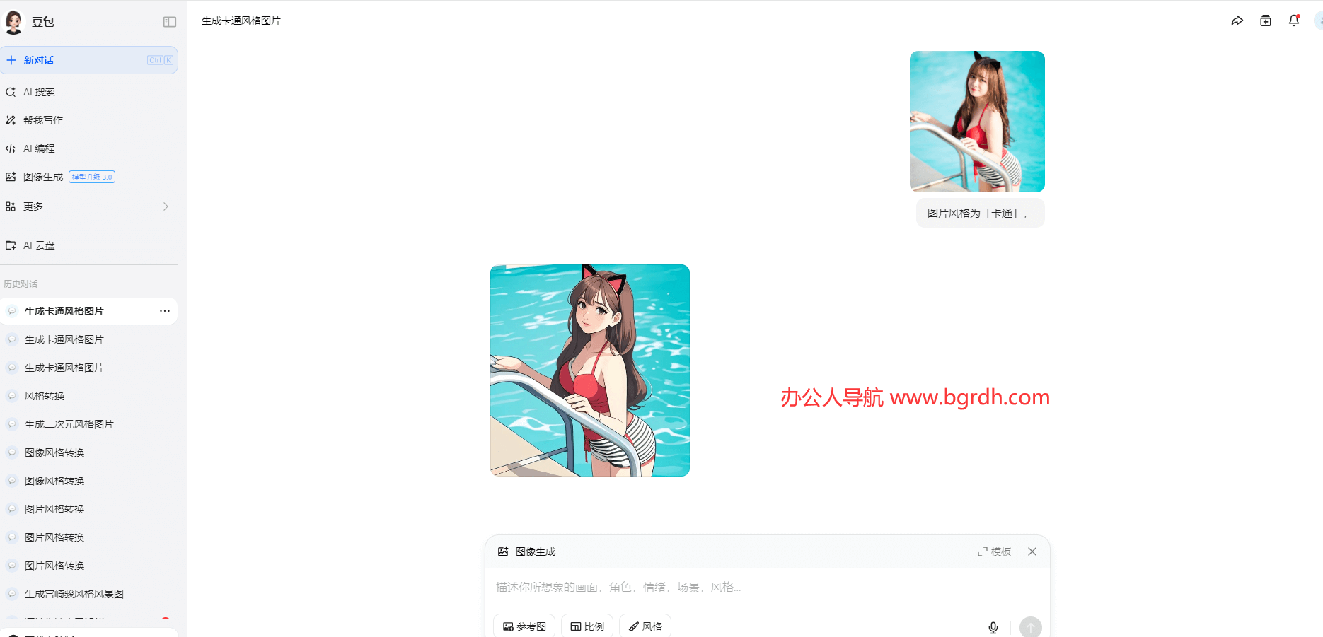 照片轉(zhuǎn)卡通效果免費(fèi)在線(xiàn)工具,轉(zhuǎn)卡通照片頭像插圖3