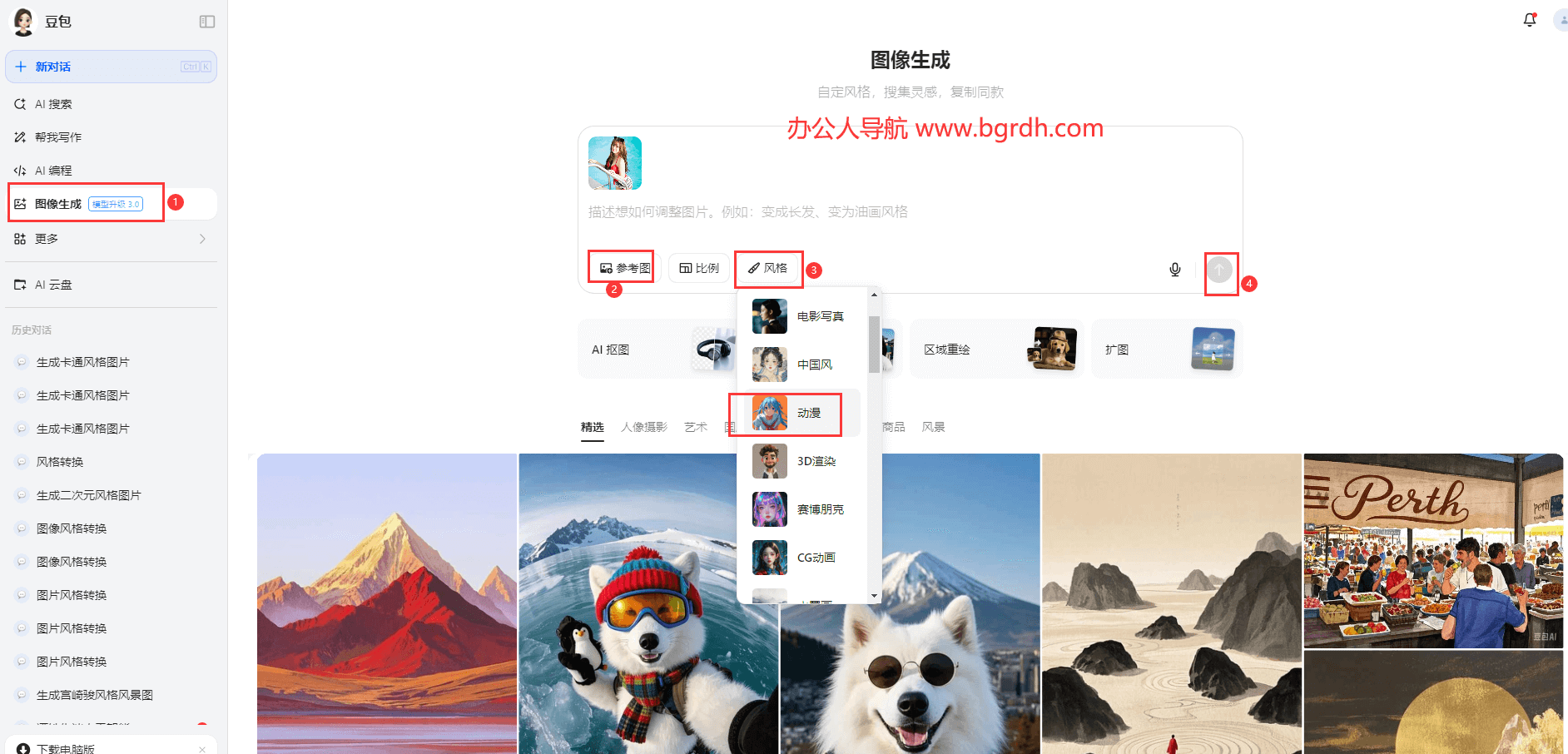 圖片轉(zhuǎn)動(dòng)漫圖的軟件推薦:輕松打造二次元風(fēng)格插圖2 圖片轉(zhuǎn)動(dòng)漫圖的軟件推薦:輕松打造二次元風(fēng)格插圖2