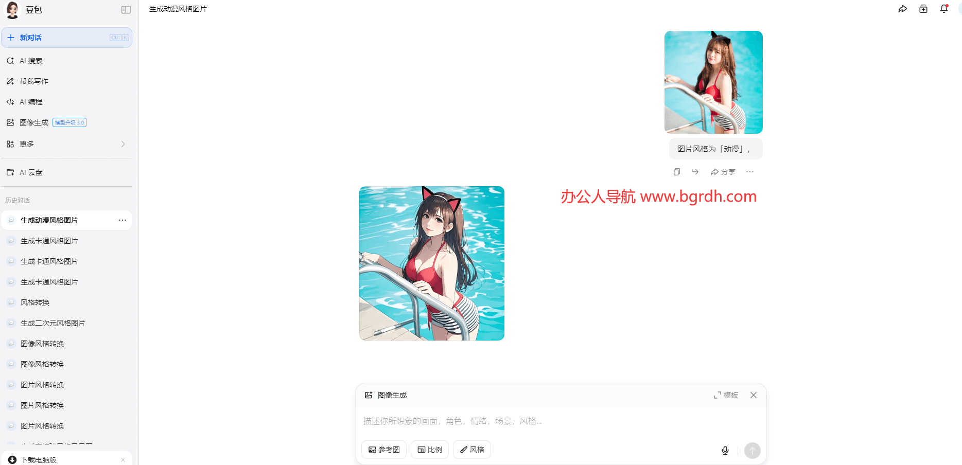 圖片轉(zhuǎn)動(dòng)漫圖的軟件推薦:輕松打造二次元風(fēng)格插圖3 圖片轉(zhuǎn)動(dòng)漫圖的軟件推薦:輕松打造二次元風(fēng)格插圖3