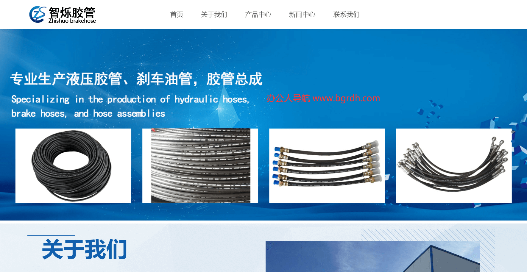 衡水智爍膠管有限公司插圖 衡水智爍膠管有限公司插圖