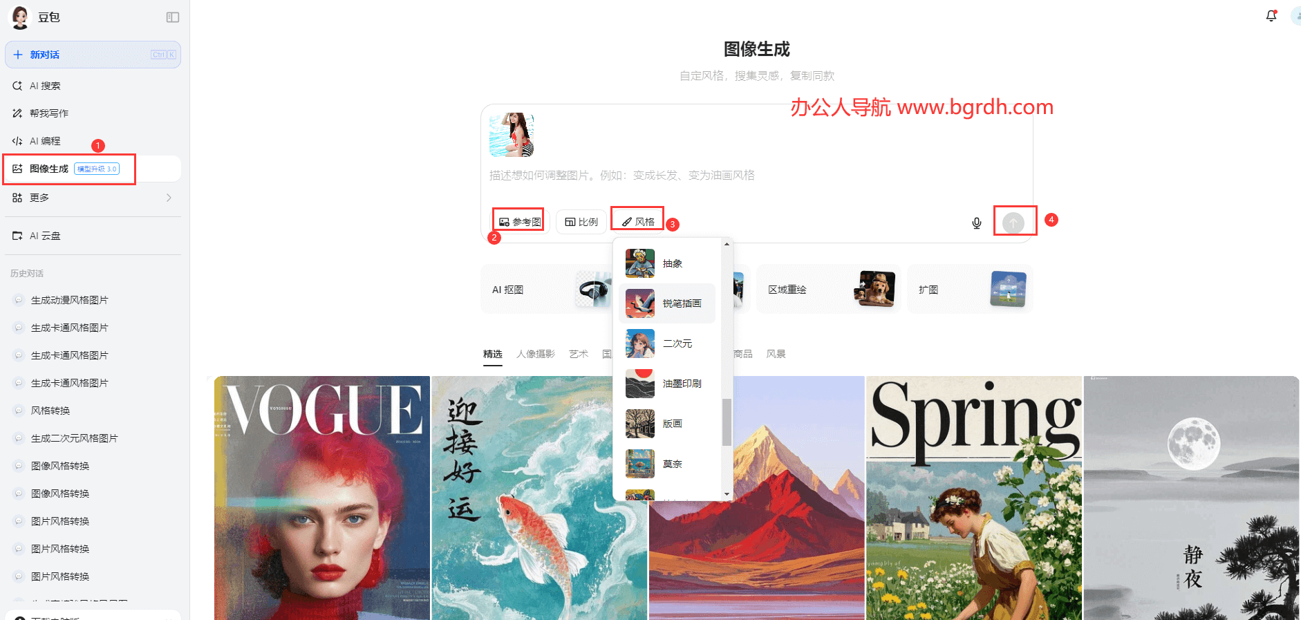 免費在線照片轉二次元風格,輕松打造專屬動漫形象插圖2