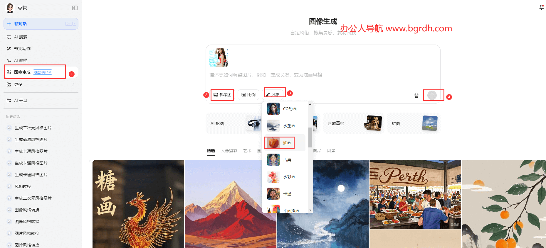 在線照片轉油畫風格免費工具推薦插圖2