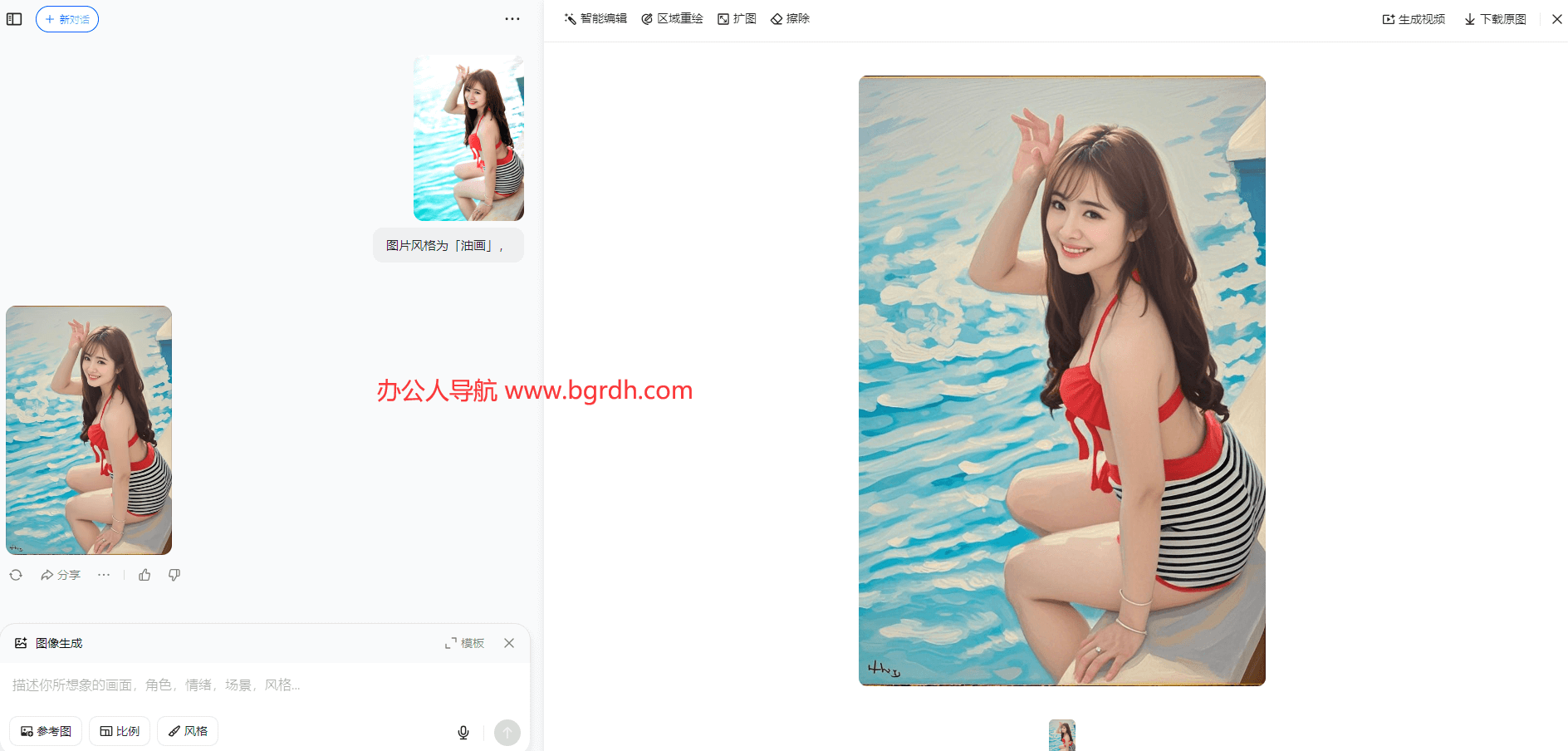 在線照片轉油畫風格免費工具推薦插圖3