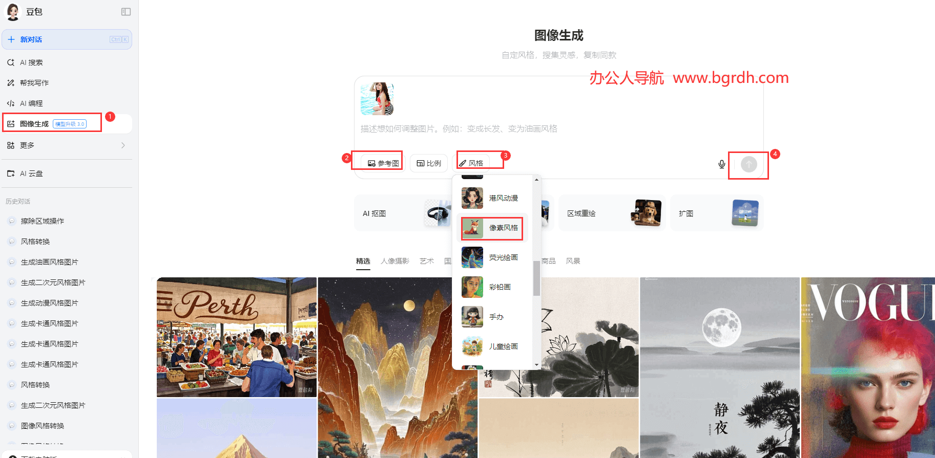 免費在線圖片轉(zhuǎn)像素風格工具推薦插圖1