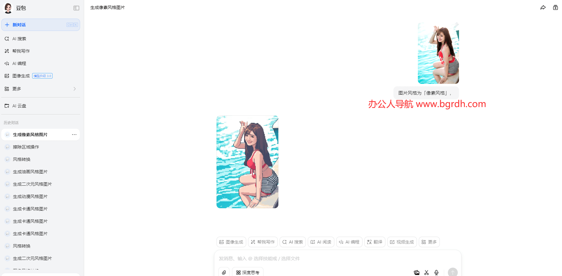 免費在線圖片轉(zhuǎn)像素風格工具推薦插圖2