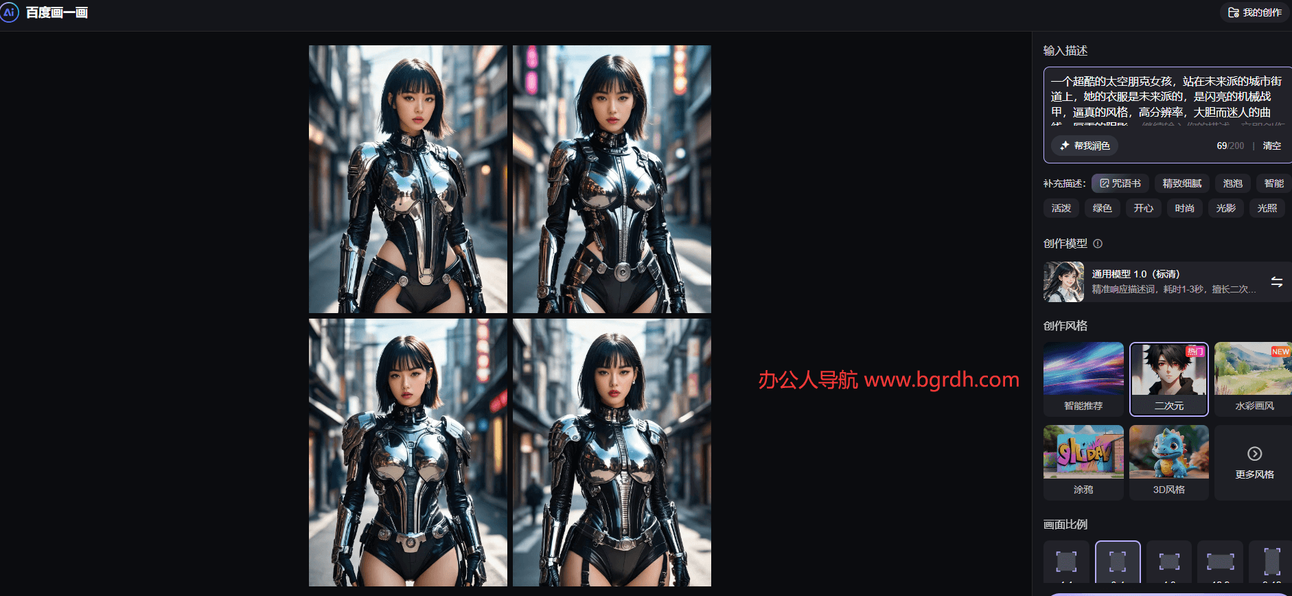 百度畫一畫官網入口,百度AI繪畫創作平臺插圖