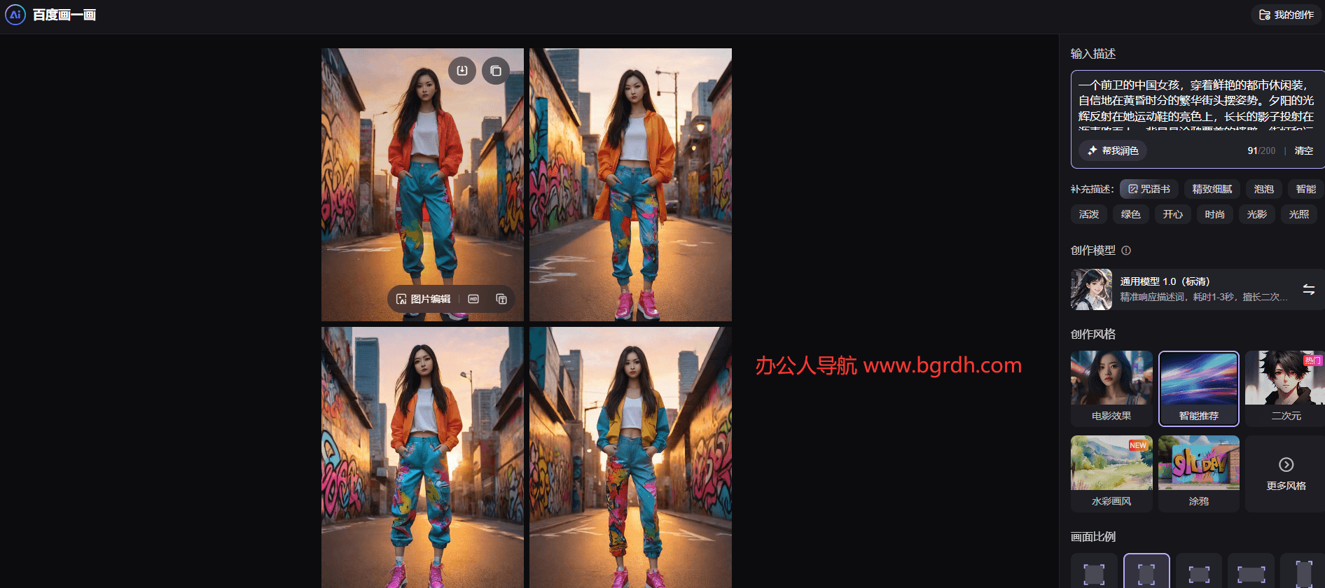 百度畫一畫網頁版入口,百度免費在線AI繪畫網站插圖 百度畫一畫網頁版入口,百度免費在線AI繪畫網站插圖