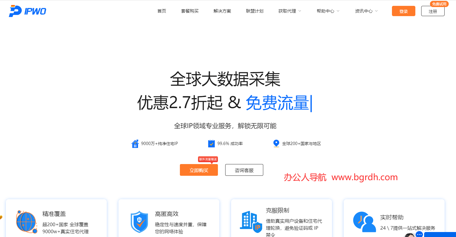 IPWO插圖 IPWO插圖