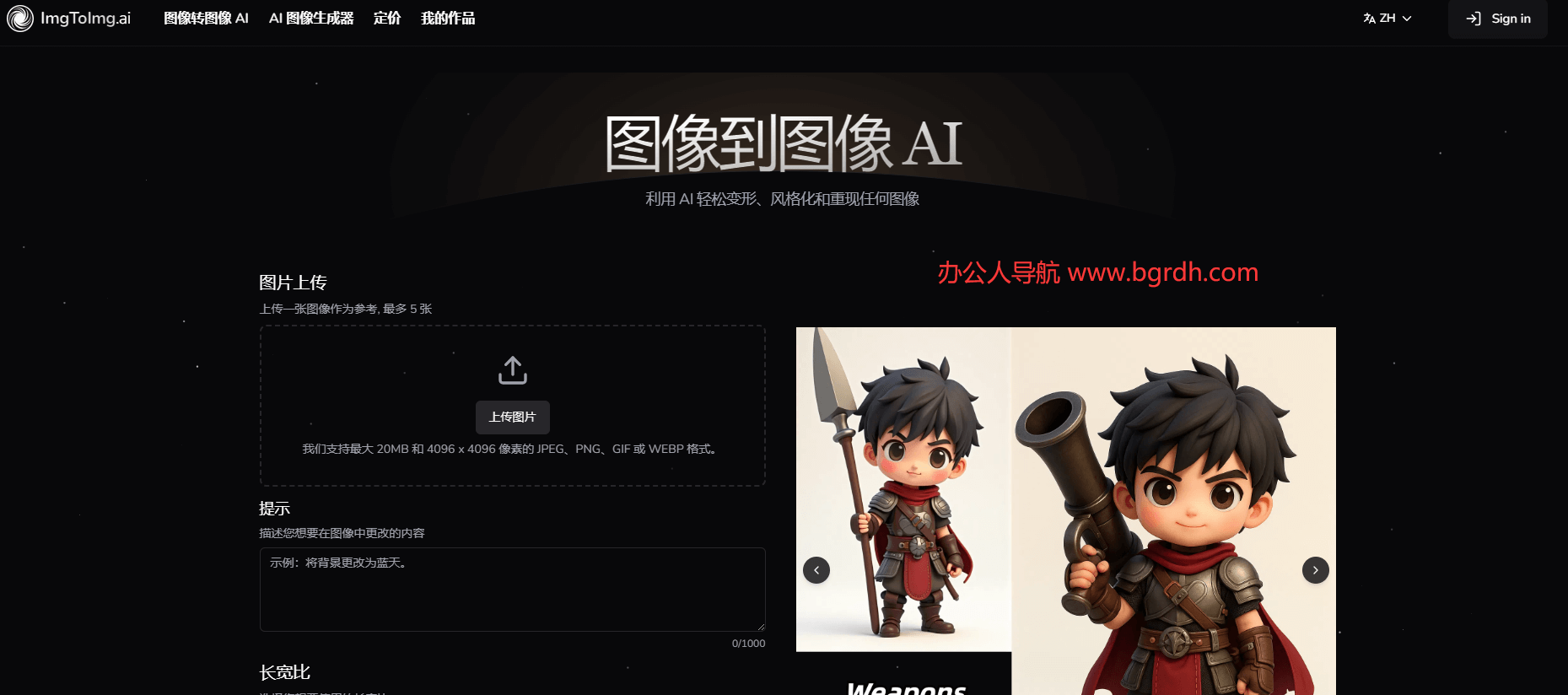 圖像轉圖像AI插圖 圖像轉圖像AI插圖