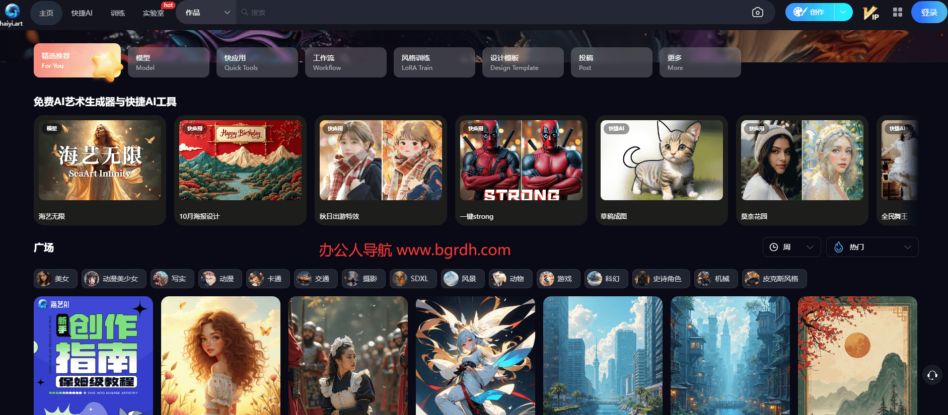 海藝AI繪畫官網入口網頁版插圖2 海藝AI繪畫官網入口網頁版插圖2