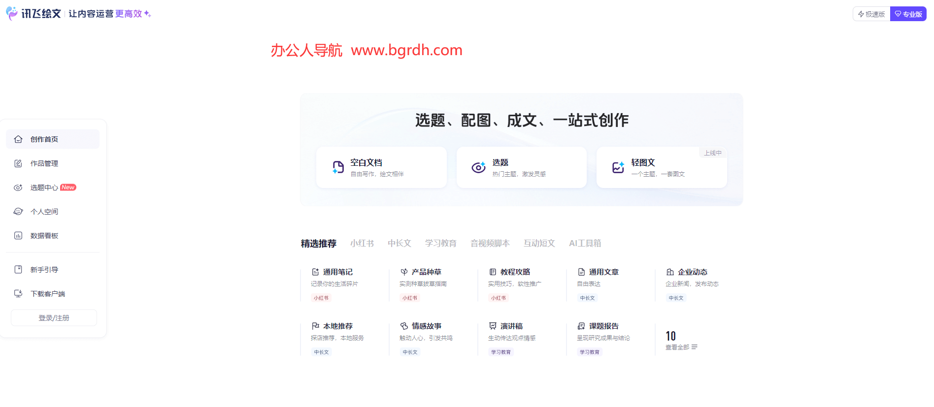 訊飛繪文插圖 訊飛繪文插圖