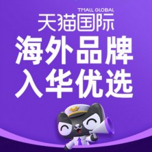 天貓國際
