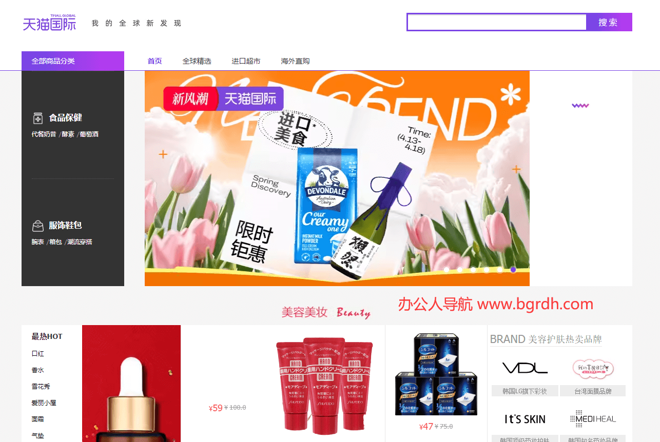 天貓國際插圖 天貓國際插圖