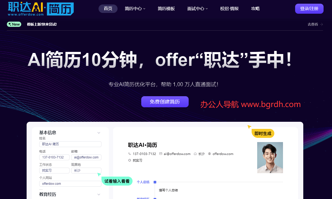 職達AI簡歷插圖 職達AI簡歷插圖