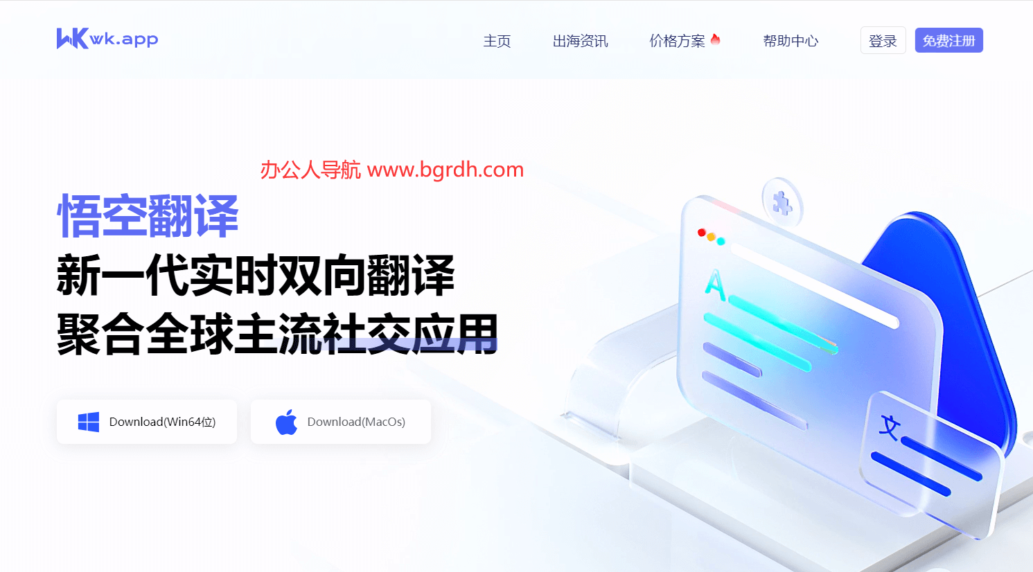 空悟翻譯插圖 空悟翻譯插圖