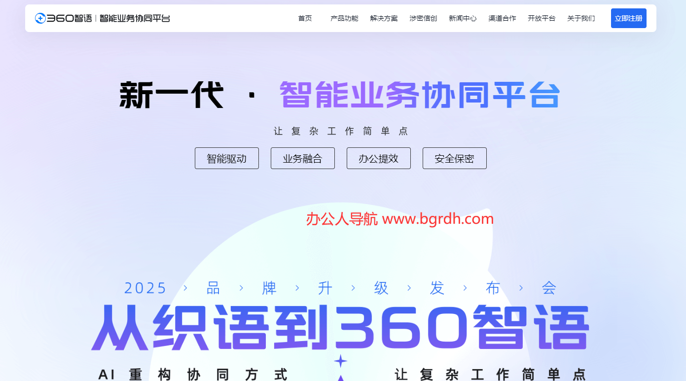 360智語插圖 360智語插圖