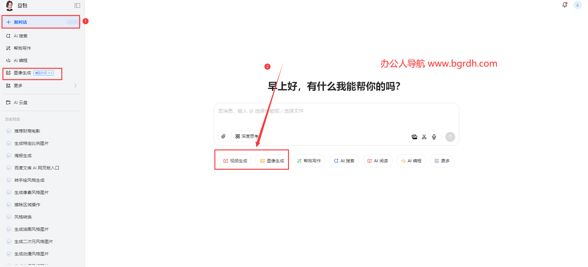 豆包AI插圖 豆包AI插圖