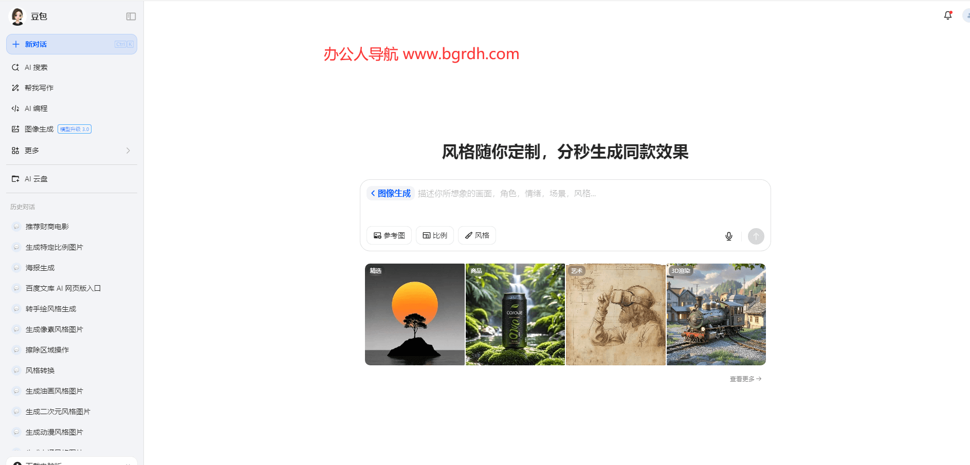 豆包AI插圖1 豆包AI插圖1