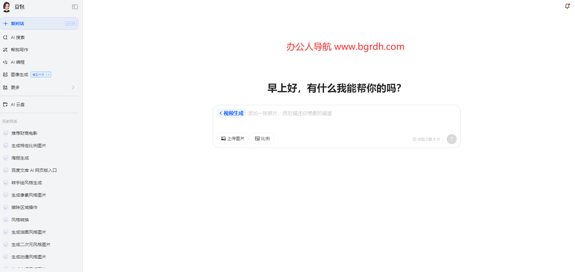 豆包AI插圖2 豆包AI插圖2