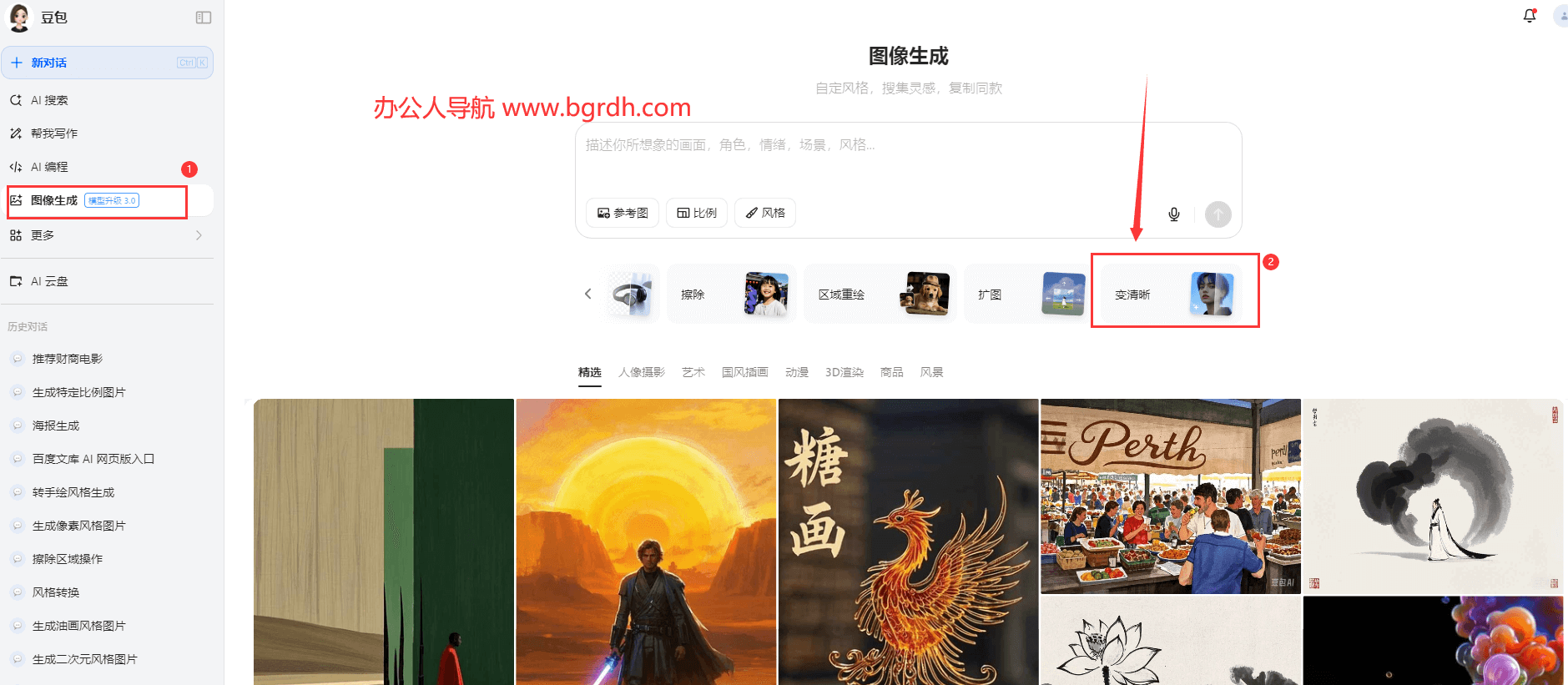 圖片變清晰插圖 圖片變清晰插圖