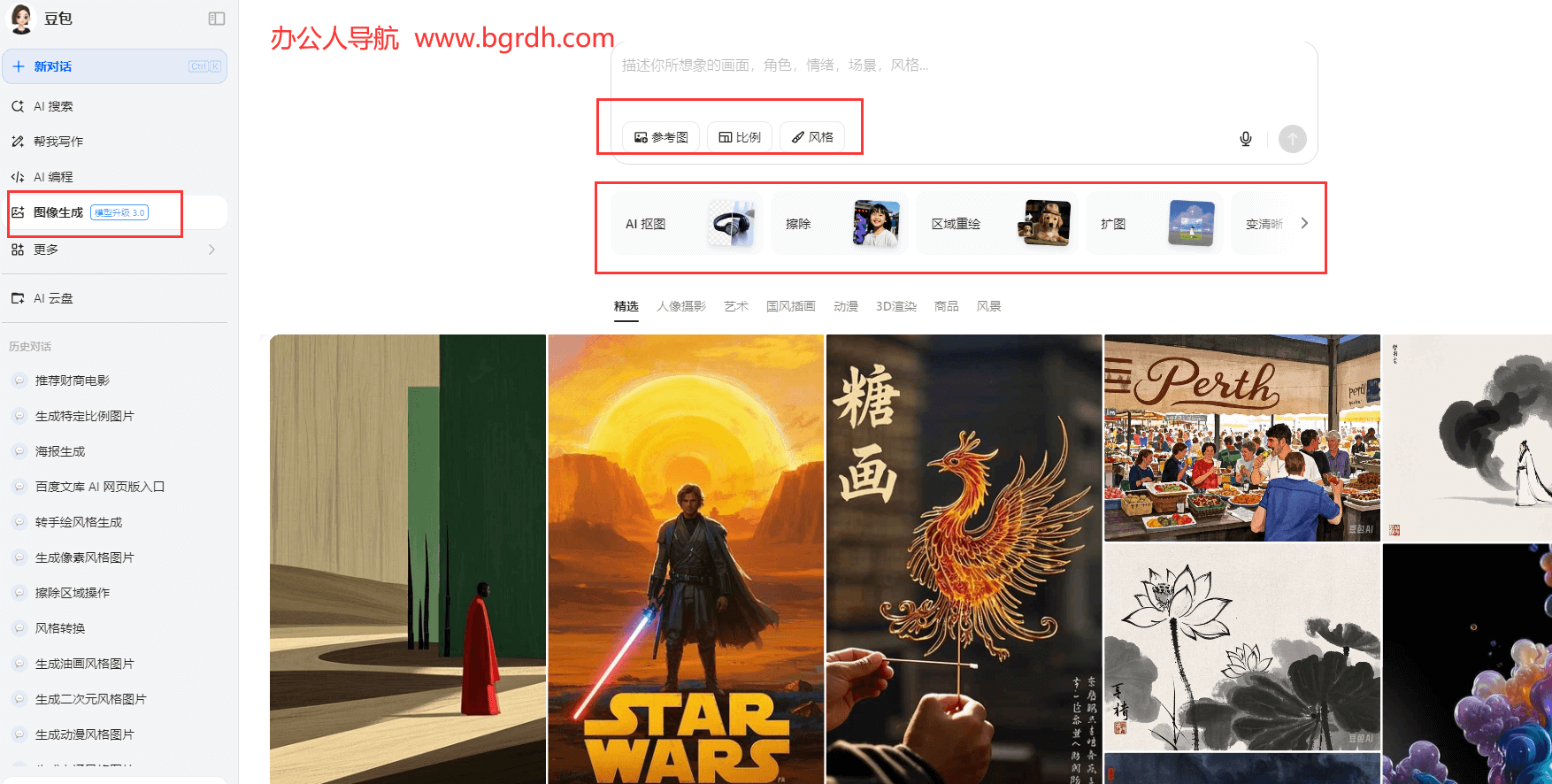 豆包AI插圖 豆包AI插圖