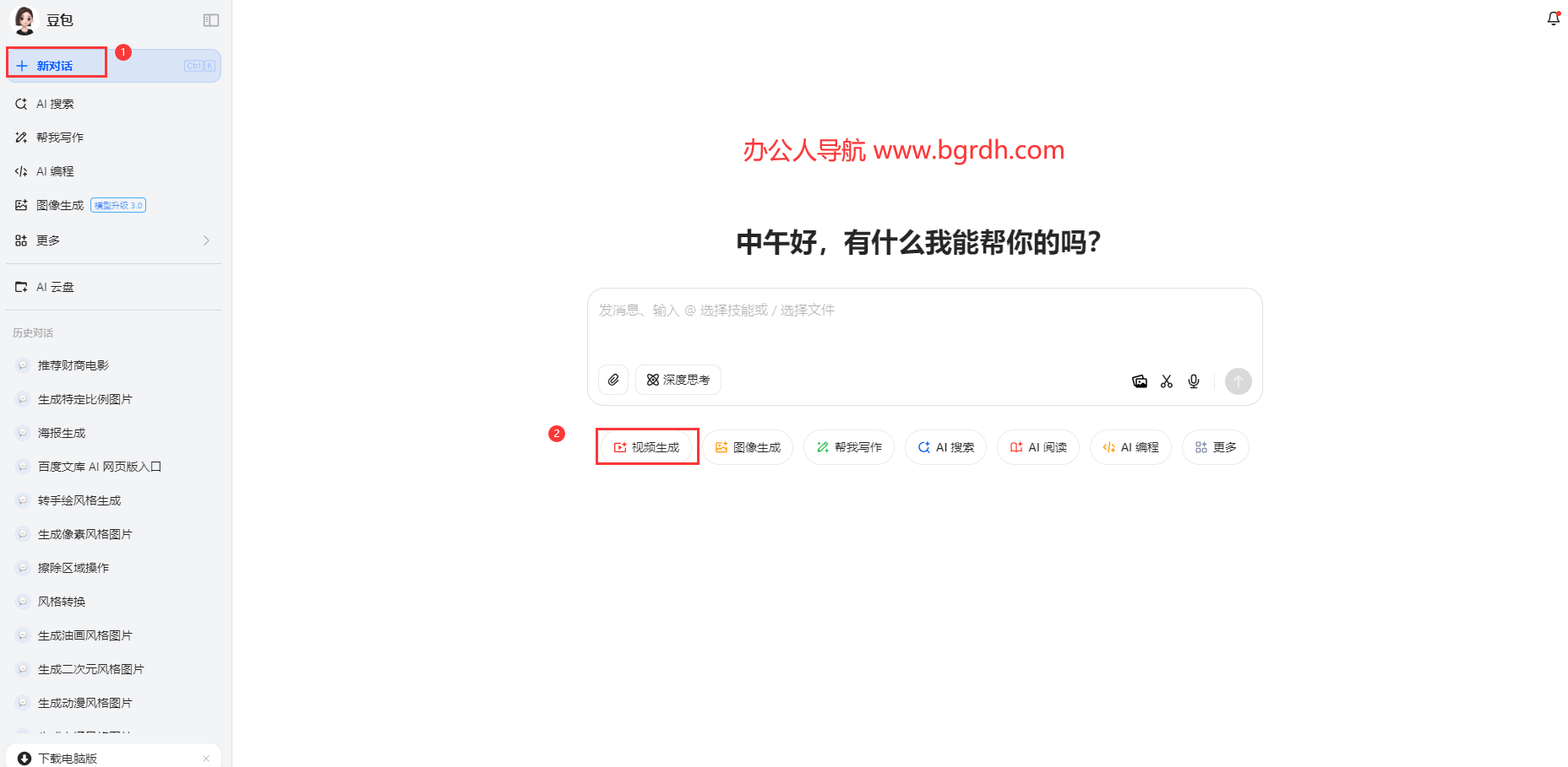 教你如何將圖片變成會動的視頻插圖2