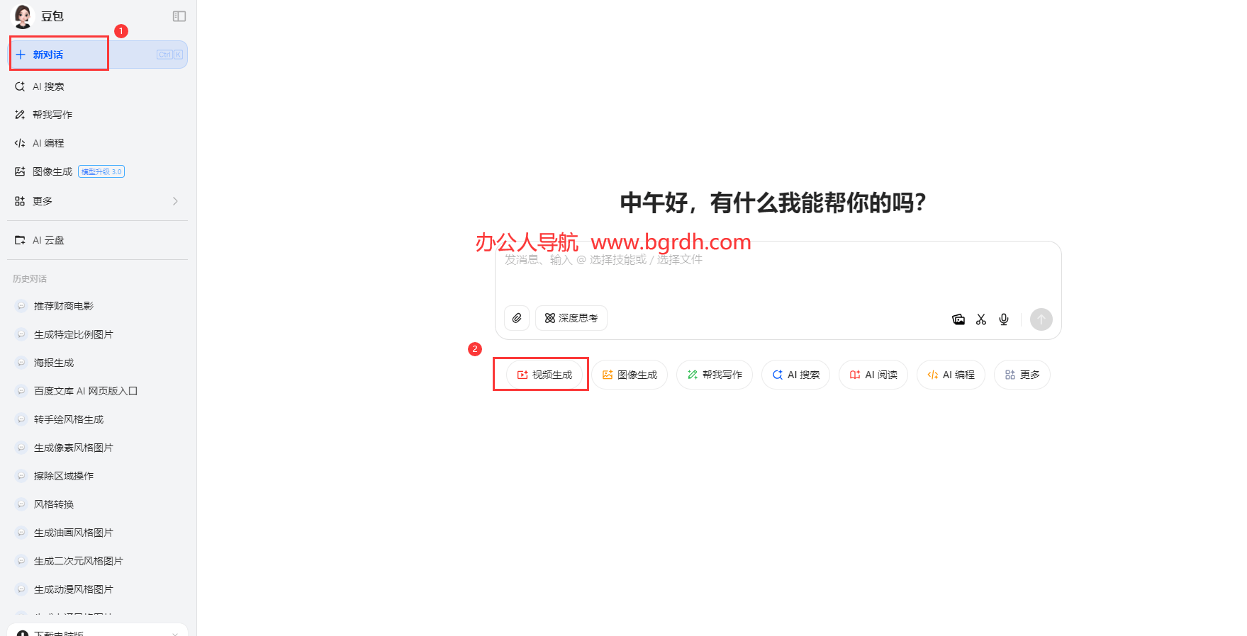 圖片變視頻最簡單的方法,豆包AI圖片生成視頻插圖2