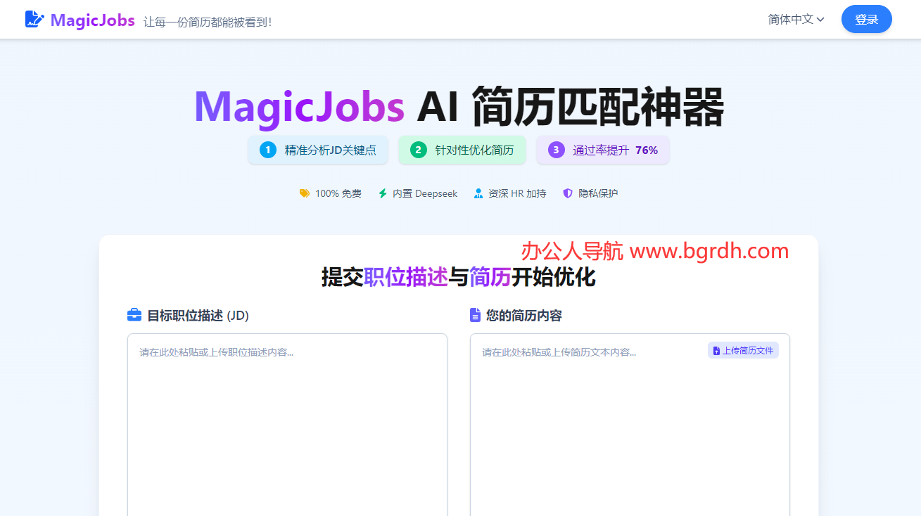 MagicJobs插圖 MagicJobs插圖