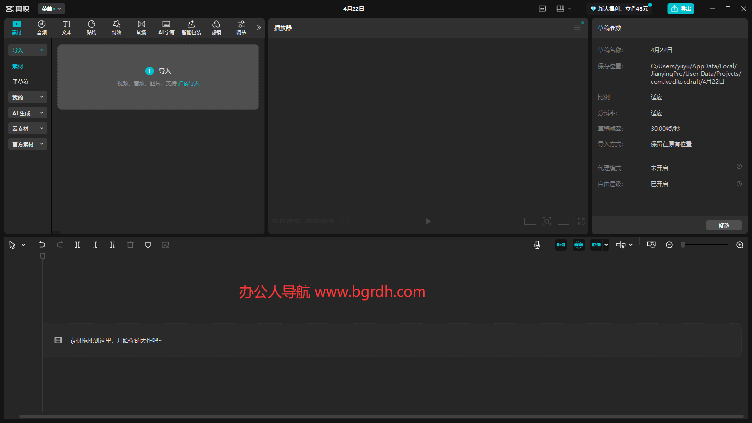剪映插圖 剪映插圖