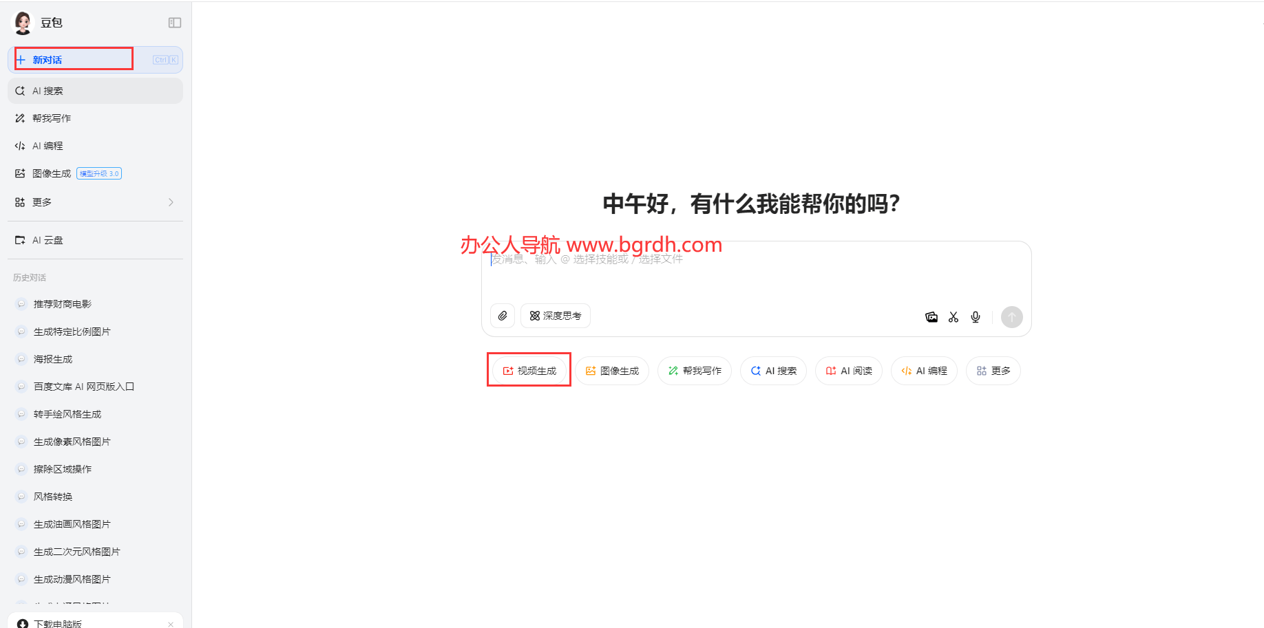 免費在線圖片生成視頻AI工具-豆包AI插圖2 免費在線圖片生成視頻AI工具-豆包AI插圖2